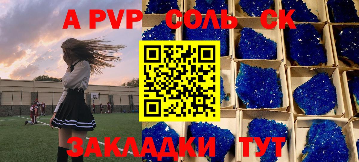 Alpha-PVP крисы CK  Вход с VPN  Саранск  Alpha-PVP Crystall 