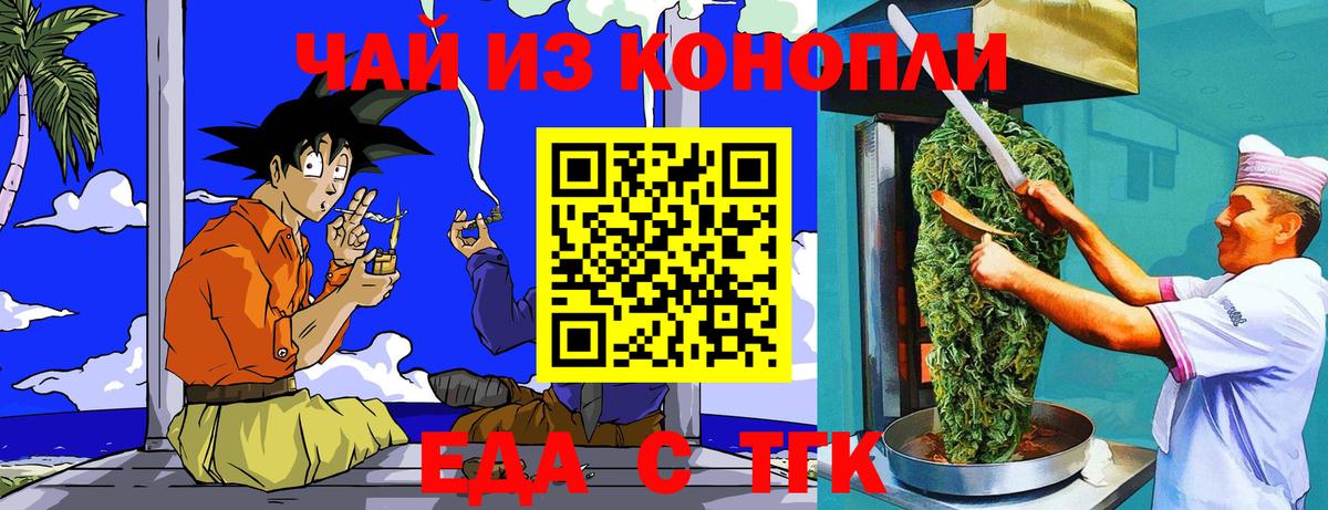 Саранск  Cannafood конопля  Вход с VPN 