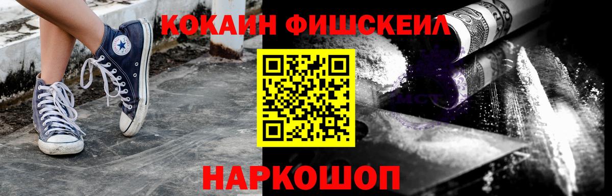 КОКАИН Боливия  Кокаин VHQ  Вход с VPN  COCAIN  Саранск 