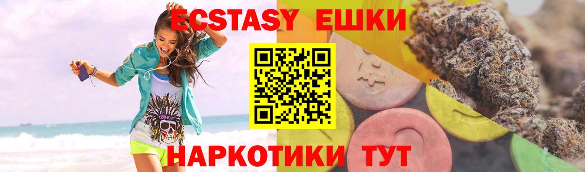   вход  Ecstasy диски  как найти закладки  Вход с VPN  Ecstasy  Саранск 