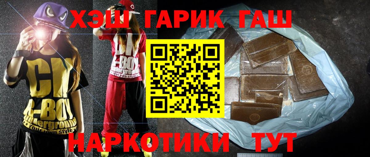 ГАШИШ AMNESIA HAZE  ГАШИШ hashish  Саранск  Вход с VPN 