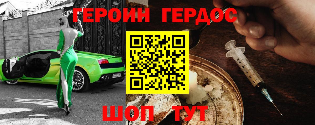 Героин афганец  ГЕРОИН  Саранск  Вход с VPN 