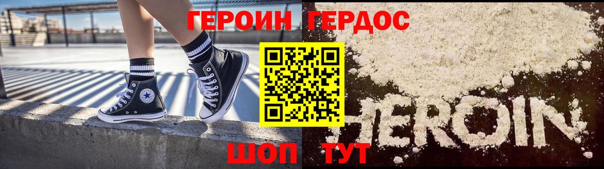 Героин белый Саранск