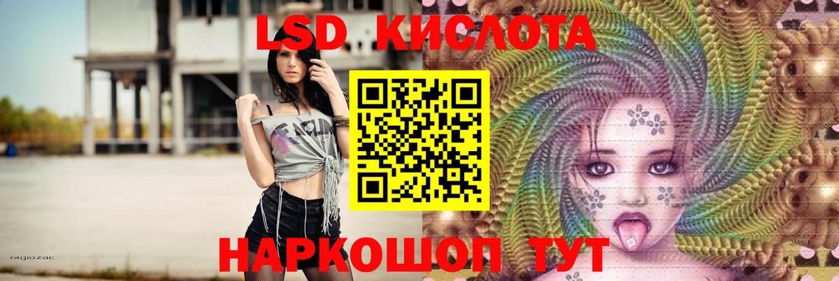 Лсд 25 экстази ecstasy Саранск