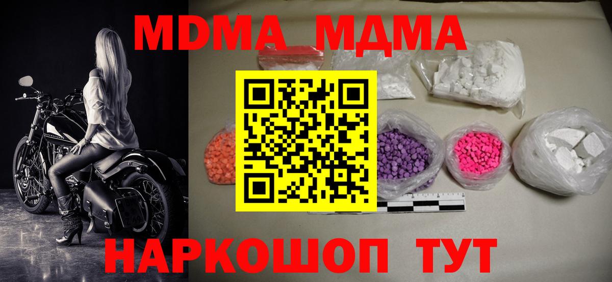 Саранск  MDMA молли  MDMA VHQ  МДМА  Вход с VPN 