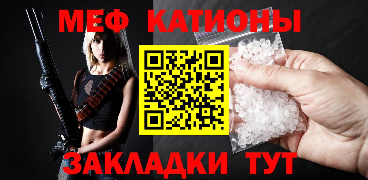 Меф мука  Меф  Вход с VPN  Мефедрон  Саранск  МЯУ-МЯУ кристаллы 