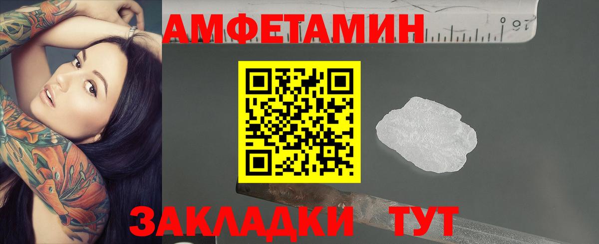 Саранск  Первитин Декстрометамфетамин 99.9%  Вход с VPN  Первитин Декстрометамфетамин 99.9% 
