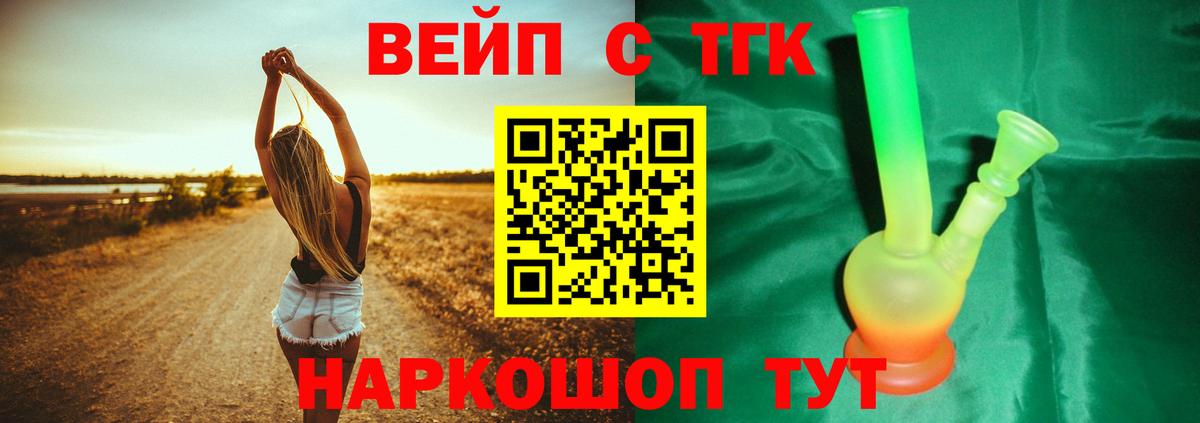 Саранск  Дистиллят ТГК жижа  Вход с VPN 