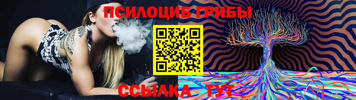 Псилоцибиновые грибы ЛСД  Вход с VPN  Саранск 