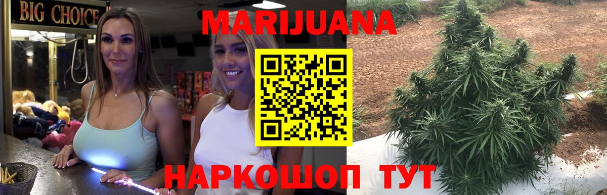 Каннабис гибрид  Вход с VPN  Конопля Bruce Banner  Саранск  Канабис индика 